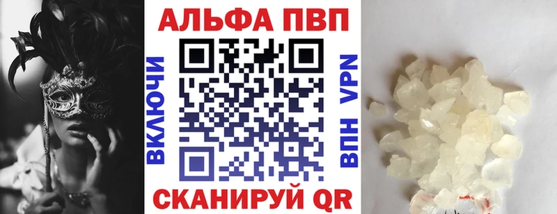 Альфа ПВП СК  цены наркотик  Циолковский 