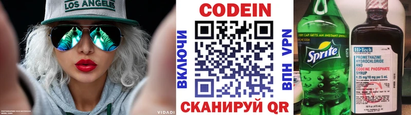 Кодеин Purple Drank  omg рабочий сайт  это состав  где можно купить   Циолковский 