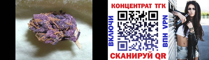 где купить наркотик  Циолковский  ТГК концентрат 